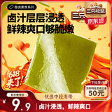 三只松鼠辣卤味海带片250g 即食休闲食品下饭菜办公室解馋小吃卤味素食