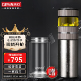 格亚（GEYA）纯钛抗菌茶水分离保温杯纯钛高档抑菌杯温显泡茶杯子水杯团购定制 枪灰色【套装款】500ml