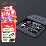 吉米家居家用多功能维修工具箱 多功能刀杆羊角锤卷尺五金工具套装 X1-A