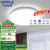 欧普（OPPLE） LED 过道吸顶灯具卧室阳台灯玄关灯饰 现代简约YT 升级呵护光【全白-小卧室灯】