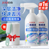 巨奇严选 小白鞋清洁剂洗鞋刷鞋擦鞋神器运动鞋去黄去污清洗剂2瓶