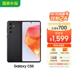 三星Samsung Galaxy C55 5G手机 前后5000万像素 拍照手机 12GB+256GB 风尚黑 游戏手机 国家补贴