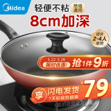 美的（Midea）炒锅 不粘锅 电磁炉炒锅 平底炒菜锅易清洁少油烟轻便明火燃气灶 【性价比之选】酒红色有盖 28cm