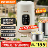 苏泊尔（SUPOR）电水壶 便携式烧水壶家用旅行户外大容量1.4电热水壶 双层保温电热水杯304不锈钢 养生 SW-14T01A
