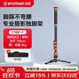 印迹眼镜蛇C180F-P碳纤维独脚架脚踩解锁专业摄影摄像单脚架单反相机摄像机液压阻尼云台独脚支架 C180F-P独脚架 标配