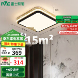 雷士（NVC）吸顶灯新中式中国风铁艺书房餐厅卧室灯具方形包安装WHXD50F/G-03