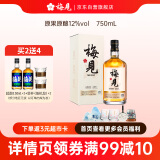 梅见原果原酿青梅酒 750ml 单瓶装 12度微醺果酒送礼 新老包装随机发