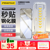 品胜适用华为Pura70钢化膜 pura70手机膜高清全覆盖防摔耐磨抗指纹前膜无尘仓秒贴膜 2片装