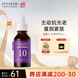 伊思（It’s skin）能量10精华液VE30ml 维他命E提亮肤色不均改善暗沉熬夜肌面部精华