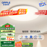 欧普（OPPLE）24瓦吸顶灯客厅卧室灯智控快装LED灯饰简约风10㎡包安装 冰玉III