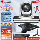 宏视道视频会议解决方案USB摄像机10倍变焦会议摄像头VC210无线八爪鱼全向麦克风MC810W适用60平米TZ810