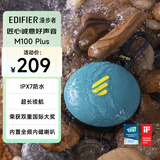 漫步者（EDIFIER）M100 Plus 便携式蓝牙音箱 户外音箱 IPX7级防水 户外露营 碧湖青
