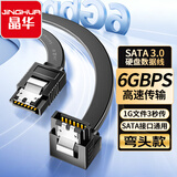 晶华 高速SATA3.0硬盘数据连接线 固态机械硬盘光驱双通道串口线直对弯数据连接线 黑色0.4米U517B