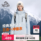 伯希和（Pelliot）[成毅同款]山野2.0冲锋衣男女三合一外套夏季夹克12340106冰蓝M