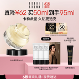 芭比波朗【魏大勋同款】妆前柔润底霜橘子霜保湿隔离妆前乳50ML 生日礼物
