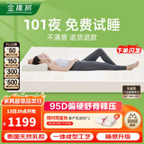金橡树泰国进口天然乳胶原液单人床垫1.2x2米 92%乳胶 泰舒95D 含内外套