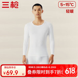 三枪秋衣秋裤男士纯棉保暖内衣圆领棉毛衫裤内穿打底套装