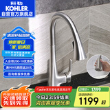 科勒（KOHLER）厨房水槽龙头抽拉式冷热水洗菜盆龙头旋转式龙头锌合金22867T 