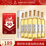 莫高（MOGAO）冰白葡萄酒红酒 长相守冰酒甜果酒500ml*6整箱装 父亲节礼物