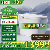 SKJ智能马桶无水压限制卫浴泡沫盾全自动一体机轻音冲水坐便器-601 612全功能语音泡泡【性价比之王】 250/300/350/400坑距 下单备注