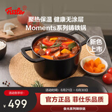菲仕乐食光珐琅锅铸铁锅微压锅汤锅煮锅双耳煲汤锅24厘米铸铁锅-黑金