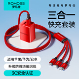 罗马仕充电器三合一套装5V2.1A插头USB插座多口苹果Type-c安卓手机充电线一拖三适用iPhone/华为oppo小米