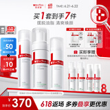 薇诺娜控油3件套洗面奶爽肤水凝露水乳化妆品面部护肤品套装
