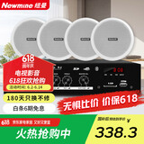 纽曼（Newmine）R15 吸顶音响套装蓝牙定压功放机公共广播家用客厅商用会议店铺背景喇叭嵌入式隐藏吊顶音箱一拖四