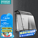 西门子（SIEMENS）开关插座配件 防水防溅盒IP24悬停 86型浴室厨房通用 透明防水盒
