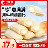 比比赞（BIBIZAN）乳酸菌小口袋面包520g早餐手撕面包夹心饼干蛋糕点心休闲零食