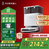 科沃斯T50 PRO扫地机器人扫拖一体自动清洗洗地机智能家用双机械臂毛发0缠水箱版本【国家补贴】