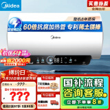 美的（Midea）储水式电热水器终身免换镁棒50升2500W一级能效60倍耐用加热管酷省电自动关机F50-25JE4Pro(HE)