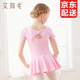 艾舞戈儿童舞蹈服夏季女童芭蕾舞裙练功服幼儿园宝宝表演棉裙考级舞蹈 粉色-短袖-后背蝴蝶 130
