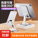 碳钢金属底座手机支架IPAD平板支架懒人桌面直播拍视频旋转高度可调节升降小巧便携支撑架可折叠 金属底座旋转折叠手机支架-白色