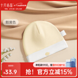 十月结晶婴儿帽子囟门帽春夏四季新生儿初生胎帽 绣花鹅黄色【四季款0-6个月】