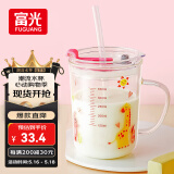 富光玻璃杯家用儿童牛奶杯子带刻度吸管水杯 宝宝冲泡奶粉杯带把手
