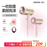 素士SOOCAS 电吹风筒负离子吹风机宿舍学生电吹风智能恒温吹风筒 H5粉男生女生女神礼物