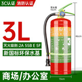 洪湖车载灭火器3L商用验收车载国家消防3c认证京东自营家用灭电火