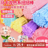 欣沁扭扭棒手工diy材料包儿童手工课加密绒毛制作花束约500件520礼物