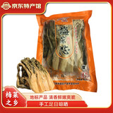 HT  惠州梅菜 华通梅菜芯 梅菜干梅菜肉饼扣肉原料 龙门特产梅干菜 梅菜芯500g甜