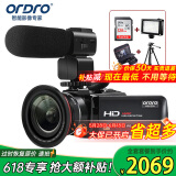 欧达（ORDRO）Z20高清摄像机家用数码dv专业手持录像机便携式摄影机WiFi传输会议课程 户外旅游