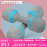 yottoy哑铃女士健身家用小哑铃可调节重量瘦手臂减肥器材儿童练臂肌哑铃 几何蓝-大号哑铃一对
