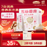 五谷磨房杏仁七白饮粉即食营养早餐代餐粉300g