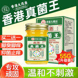 上济香港真菌王药膏手足癣真菌感染脚气脚后跟开裂脚气脱皮