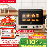 北美电器（ACA）【国家补贴】40L家用大容量多功能风炉电烤箱空气炸锅一体机 独立控温/搪瓷内胆/多层同烤 ATO-A8