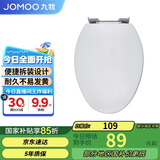 九牧（JOMOO）马桶盖板加厚普通马桶圈家用缓降盖板坐便器配件 V型款 97G1020S
