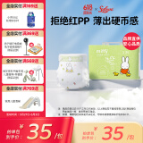 solove米菲芯呼吸系列s码36片(4-8kg)尿不湿 亲肤透气纸尿裤单包