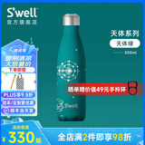 SWELL经典保温杯高颜值大容量不锈钢便携式男女士运动水杯高颜值送礼物 天体绿500ml