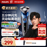 飞利浦（PHILIPS）剃须刀电动刮胡刀全身水洗干湿双剃5000系列生日礼物 送男友/老公续航S5066海外版快充  S5445/03