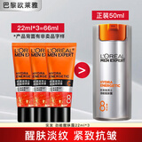 欧莱雅（L'OREAL）男士护肤品面霜抗皱补水保湿乳液8重功效劲能醒肤露擦脸油擦脸霜 劲能醒肤露22ml*3